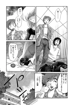 Page 169 of Kasumi_No_Mori Vol.2