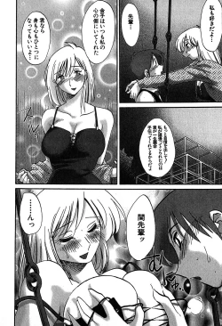 Page 178 of Kasumi_No_Mori Vol.2