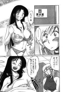 Page 187 of Kasumi_No_Mori Vol.2