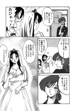 Page 213 of Kasumi_No_Mori Vol.2