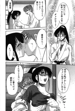 Page 21 of Kasumi_No_Mori Vol.2