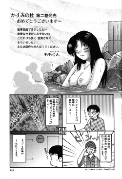 Page 231 of Kasumi_No_Mori Vol.2