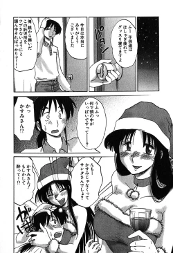 Page 41 of Kasumi_No_Mori Vol.2