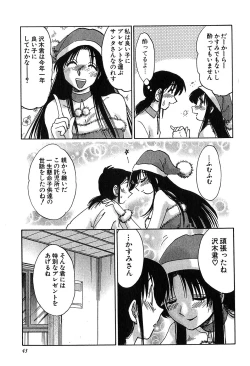Page 42 of Kasumi_No_Mori Vol.2