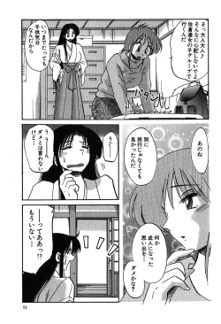 Page 52 of Kasumi_No_Mori Vol.2