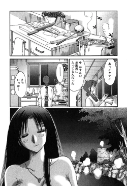 Page 58 of Kasumi_No_Mori Vol.2