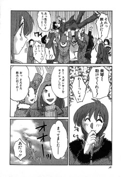 Page 77 of Kasumi_No_Mori Vol.2