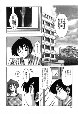 Page 79 of Kasumi_No_Mori Vol.2