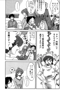 Page 80 of Kasumi_No_Mori Vol.2