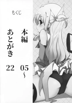 Page 3 of Mahou Shoujo to Asobou