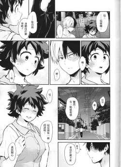 Page 14 of Love Me Tender another story