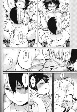 Page 33 of Love Me Tender another story