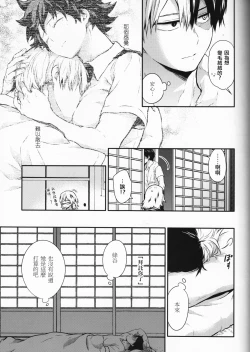 Page 50 of Love Me Tender another story