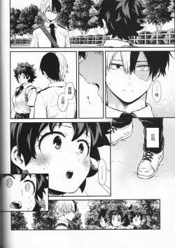 Page 53 of Love Me Tender another story