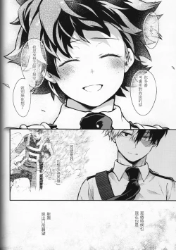 Page 55 of Love Me Tender another story