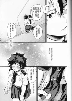 Page 60 of Love Me Tender another story