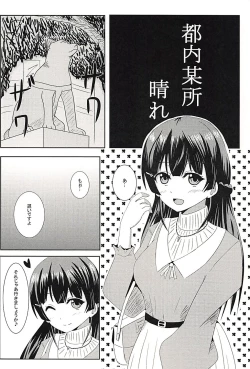 Page 3 of Kare Pippi no Tokken da yo