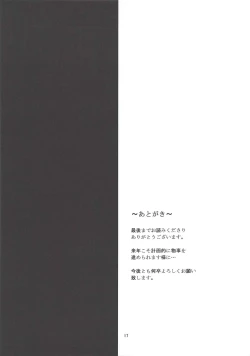 Page 16 of Pure Cream Soda