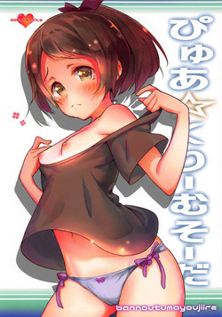 Download Pure Cream Soda