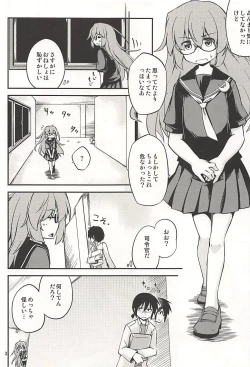 Page 4 of Mochizuki-san wa Gaman Dekimasen deshita