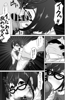 Page 21 of Okinami ga Ochiru made