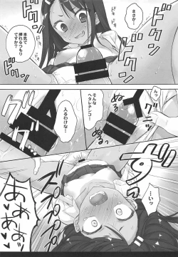 Page 14 of Ijiri Jouzu no Nagatoro-san