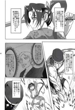 Page 3 of 心屠拷憐惨 斬