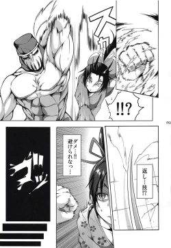 Page 4 of 心屠拷憐惨 斬