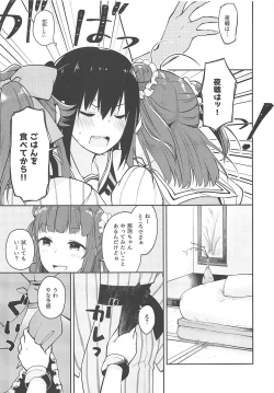 Page 14 of Seiten Roshoku Panorama Lily