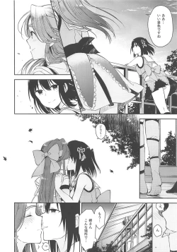 Page 5 of Seiten Roshoku Panorama Lily