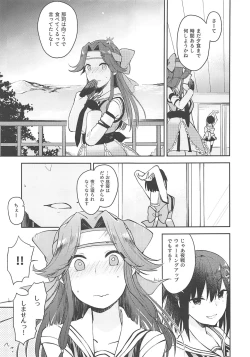 Page 6 of Seiten Roshoku Panorama Lily