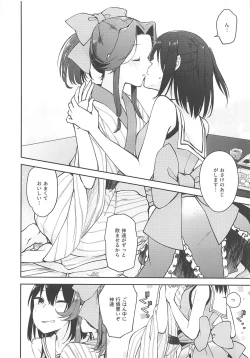 Page 9 of Seiten Roshoku Panorama Lily