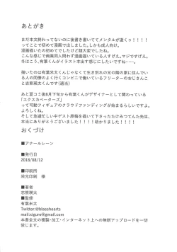 Page 17 of Anal Lane