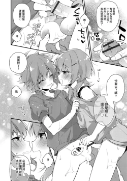 Page 2 of Aniki ga Erokute Komattemasu!