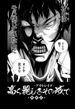 Page 105 of Geretsu ni Oshitoyaka