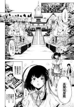 Page 10 of Geretsu ni Oshitoyaka