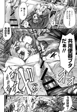 Page 158 of Geretsu ni Oshitoyaka