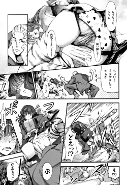 Page 193 of Geretsu ni Oshitoyaka