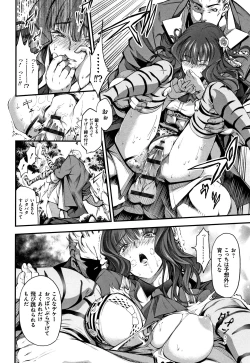 Page 196 of Geretsu ni Oshitoyaka