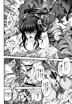 Page 198 of Geretsu ni Oshitoyaka