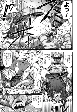 Page 201 of Geretsu ni Oshitoyaka