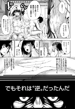 Page 29 of Geretsu ni Oshitoyaka