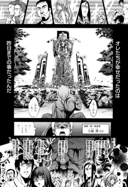 Page 30 of Geretsu ni Oshitoyaka