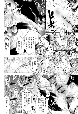 Page 40 of Geretsu ni Oshitoyaka