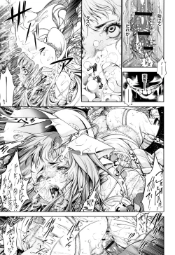 Page 43 of Geretsu ni Oshitoyaka