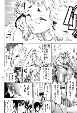 Page 46 of Geretsu ni Oshitoyaka