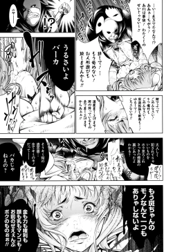 Page 51 of Geretsu ni Oshitoyaka