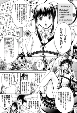 Page 57 of Geretsu ni Oshitoyaka