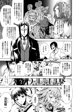 Page 71 of Geretsu ni Oshitoyaka