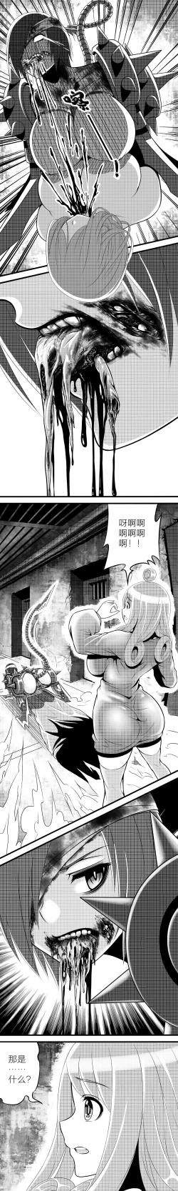 Page 4 of Escape from Abyss - 02